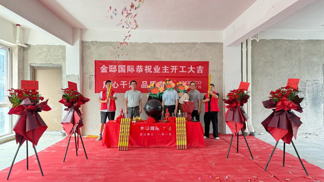 頂級平墅，開工大吉！